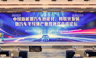【沉磅出席】大奖国际18dj18机械人获邀出席汽车半导体产业投融资顶峰论坛，以智能造作助力新能源市场的智慧发展！